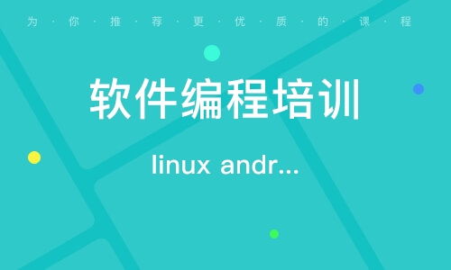 武漢電腦軟件開發(fā)培訓(xùn)班 開啟你的計算機軟件開發(fā)之旅